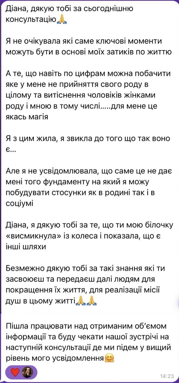 Скріншот відгуку
