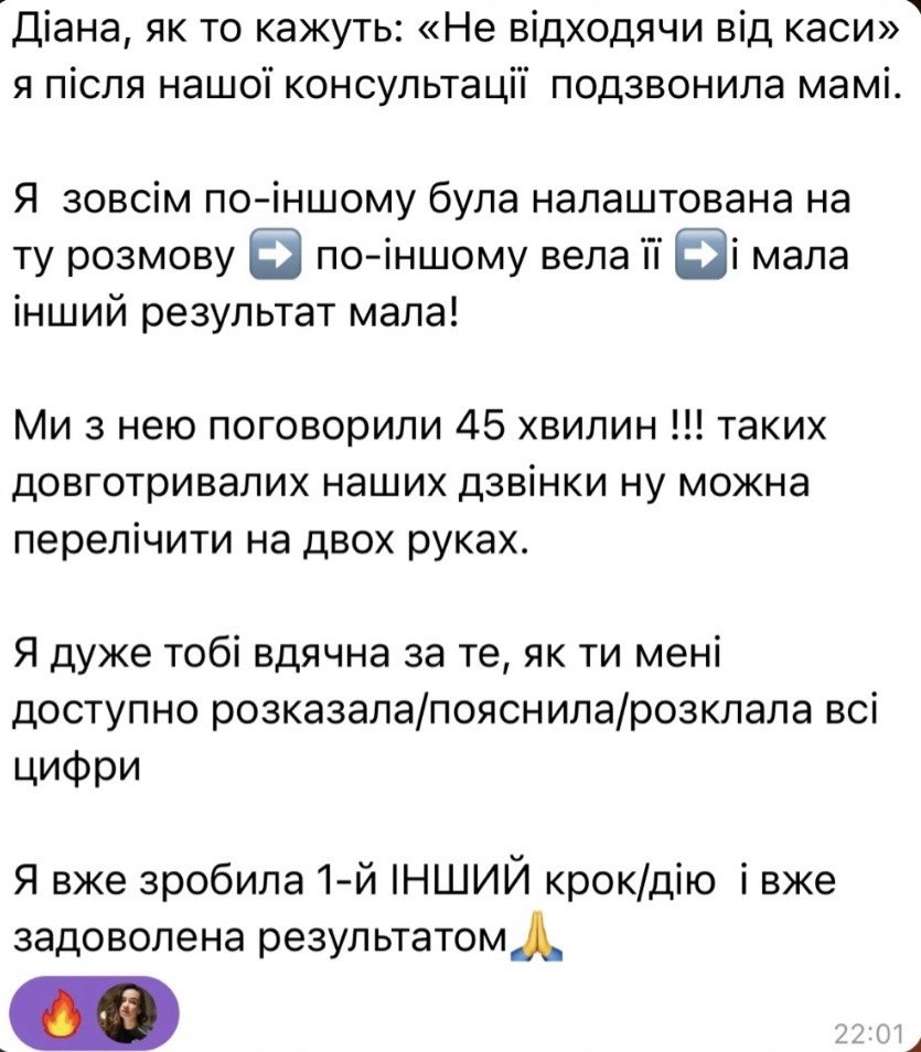 Скріншот відгуку