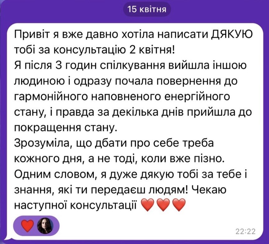 Скріншот відгуку