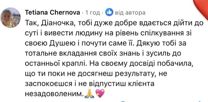 Скріншот відгуку
